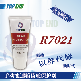 Top end【R7021手動(dòng)變速箱齒輪